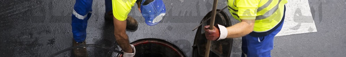 فني تسليك مجاري بالكويت