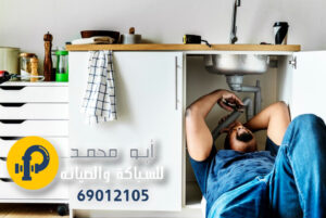 سباك صحي إشبيلية | 69012105
