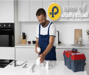 تسليك مجاري الرابية | 69012105 | أفضل خدمات تسليك مجاري