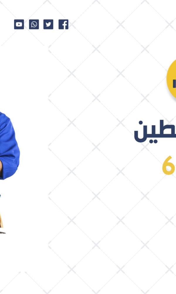 فني صحي حطين | 69012105 | أفضل فني صحي في الكويت