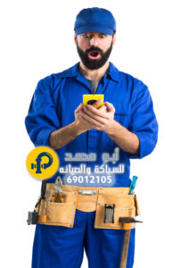 فني صحي حطين | 69012105 | أفضل فني صحي في الكويت