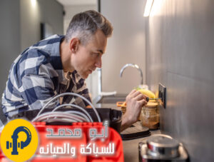 سباك صحي الرحاب