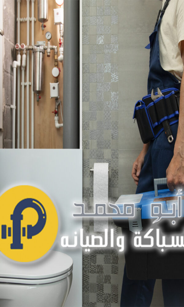 أفضل سباك صحي الكويت العارضية