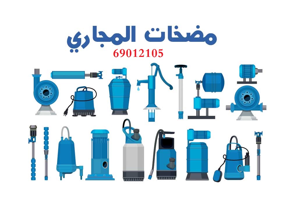فني تركيب مضخات ضاحية جابر العلي بالكويت