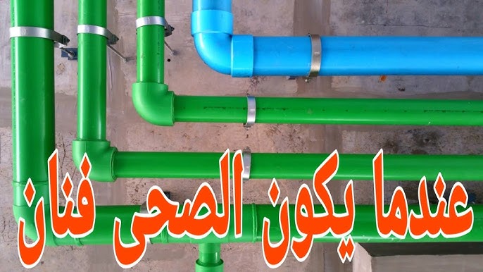 تمديدات صحية للحمامات بالكويت