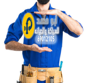 أفضل طريقة لتسليك المجاري في المنزل