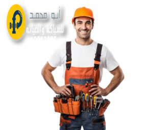 تصليح مضخات السالمية