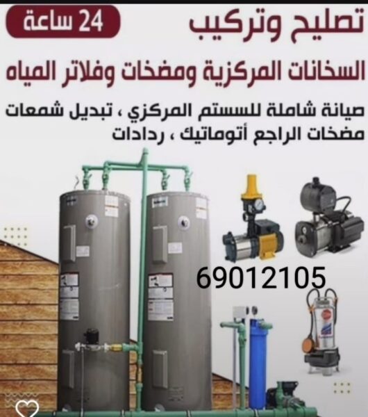 فني تصليح مضخات المياه الفروانية بالكويت