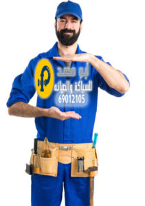 فني كشف وتصليح خرير الماء