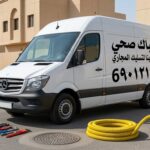 شركة تسليك مجاري بنيدر